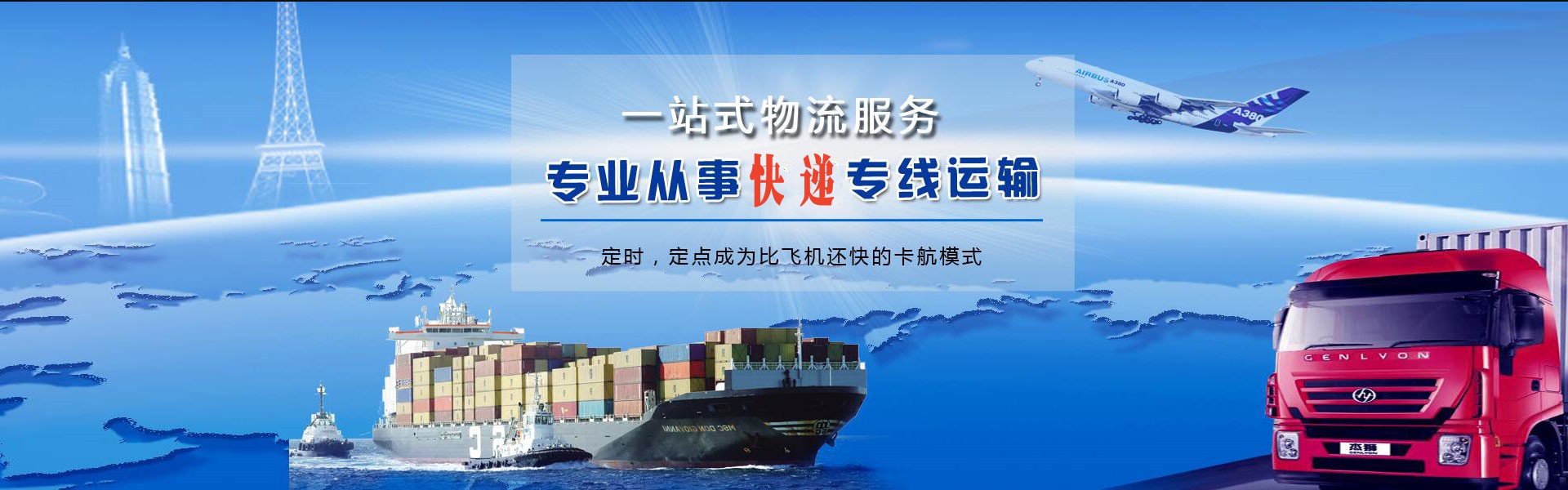 上饶到加拿大物流公司-上饶至加拿大物流专线-上饶空运到加拿大-优时通物流有限公司