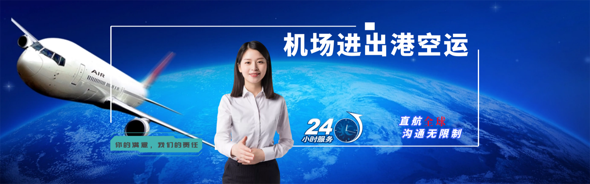上饶到加拿大物流公司-上饶至加拿大物流专线-上饶空运到加拿大-优时通物流有限公司