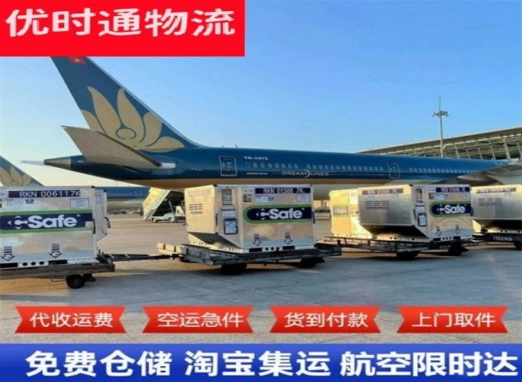 上饶到加拿大物流专线-上饶到加拿大空运公司