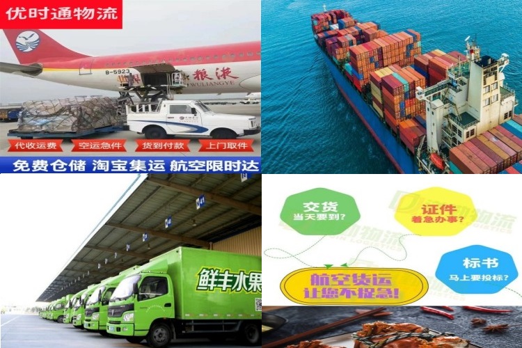 上饶到加拿大航空货运公司-上饶到加拿大物流专线